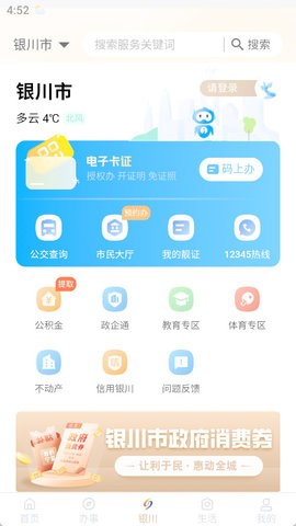 我的宁夏安装包图3