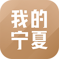 我的宁夏安装包