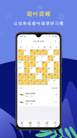 便了么app图4
