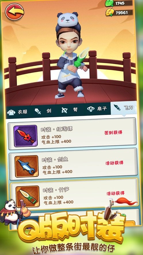 暴走大侠图1