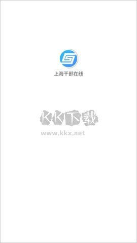 上海干部在线正式版图3