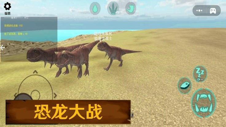 变异恐龙大战图3