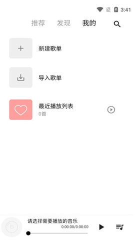 五音助手中文版图2