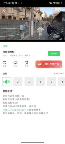小羊影评图3
