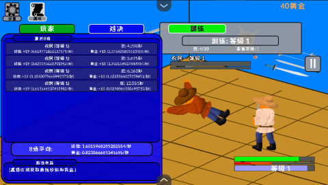 剑斗士放置手机版