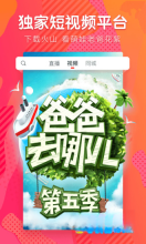 火山小视频app图1