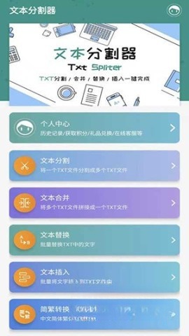 小说分割器图2