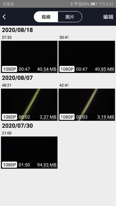 比亚迪行车记录仪(迪迪智拍)安卓版