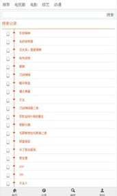 bumimi布米米动漫截图4