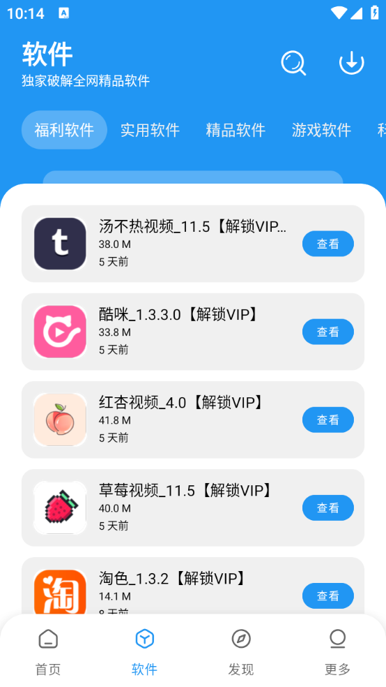 淘应用软件图2