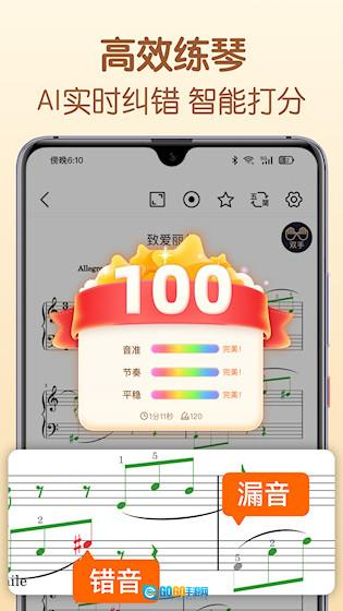 懂音律安卓版图3
