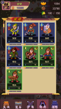 三国志小兵传奇图1