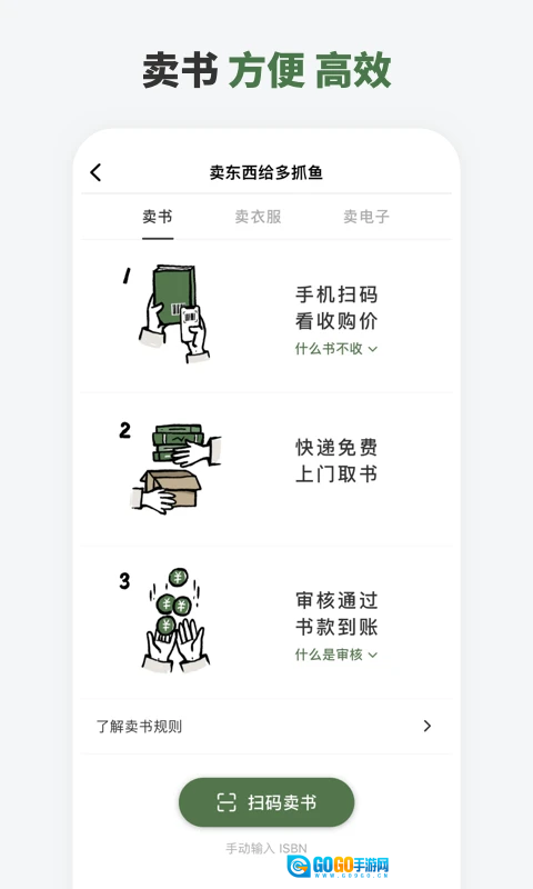 多抓鱼图2