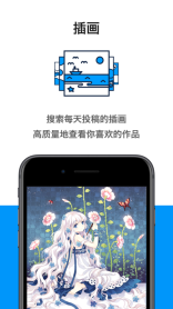 pixiv安卓版图2