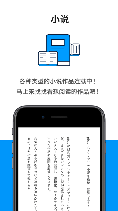pixiv安卓版图4