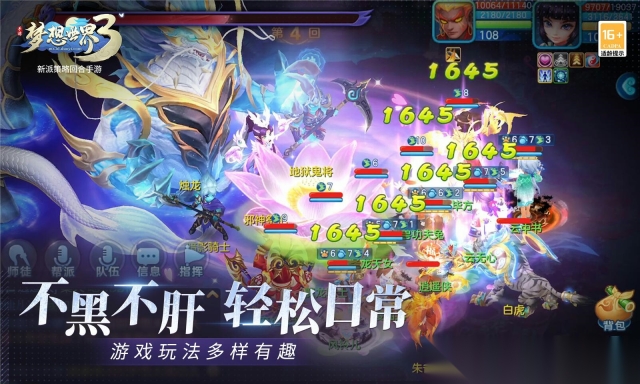 梦想世界3D图7
