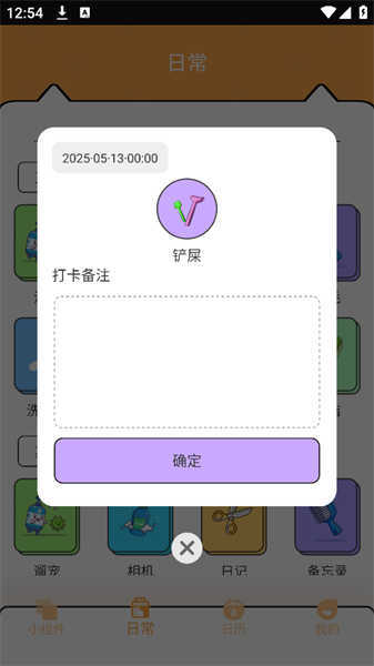 电子宠物PetPock图2