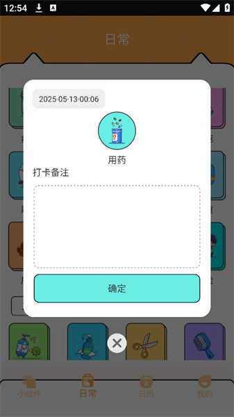 电子宠物PetPock图3