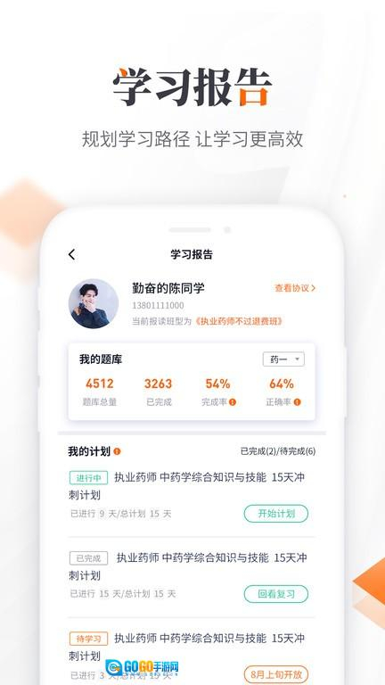 鸭题库软件高清版图2