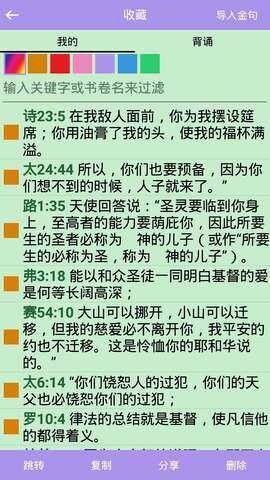 精读圣经中文版图1