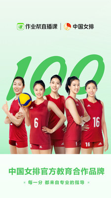 作业帮直播课免费版图4