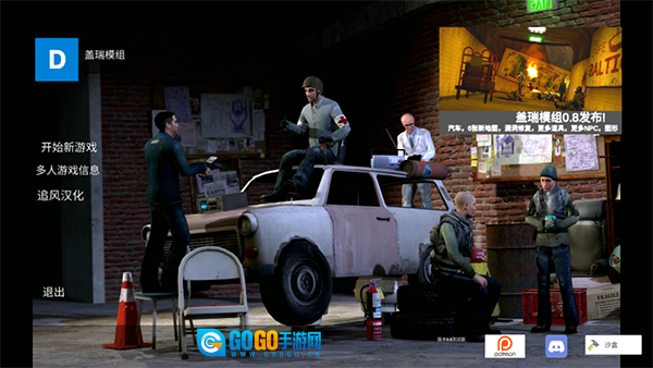 盖瑞模组中文正版图2