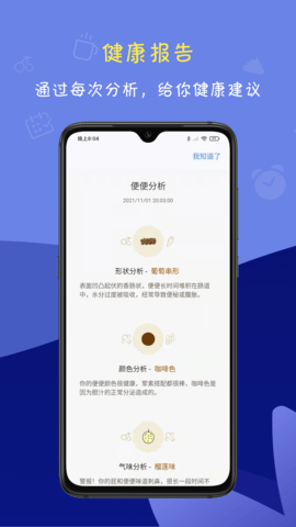 便了么app图3
