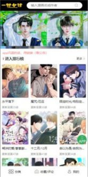 一耽女孩app图2