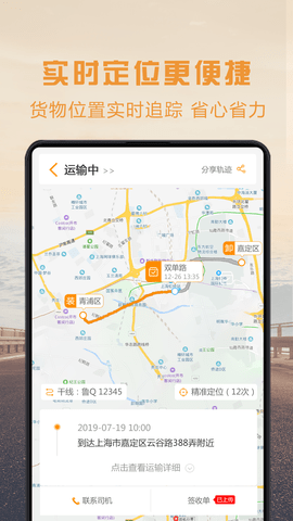 物流宝专线图5