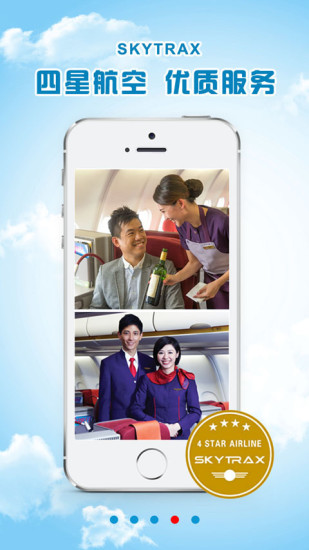 香港航空图4
