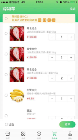 集群e家最新版图3