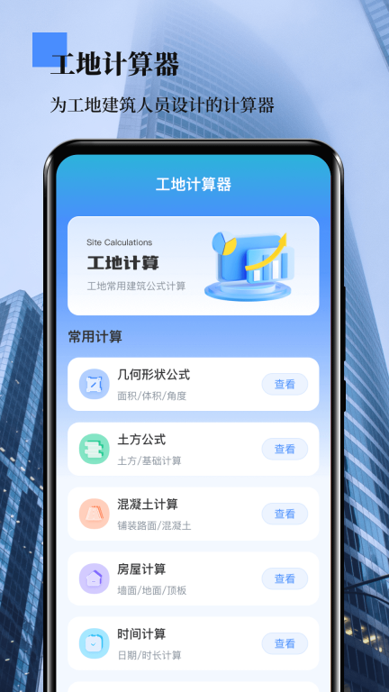 外业测量员app图2