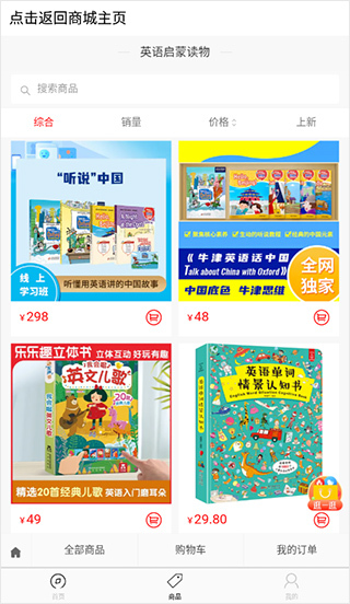 空中英语安卓版最新版图2