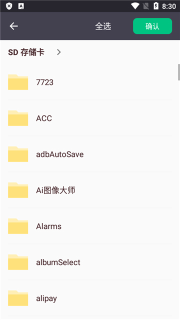 黑科云播免费版图3