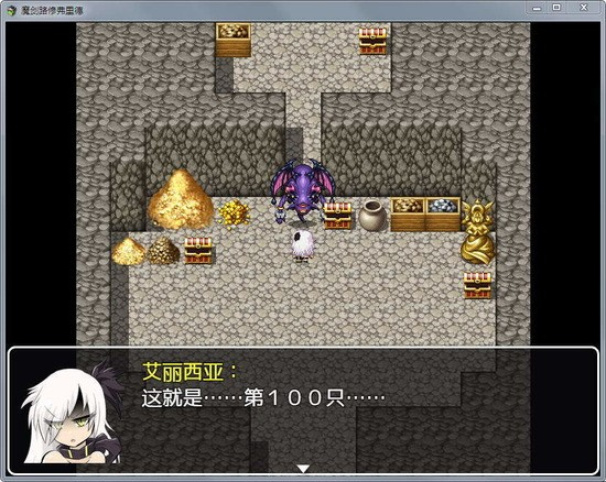 魔剑路修弗里德汉化移植版