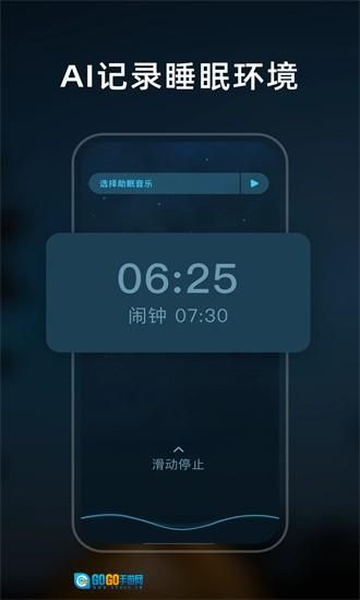 幻休睡眠最新版图4