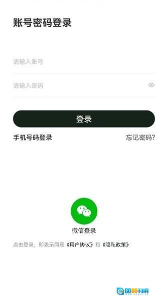 合风出行手机版图2