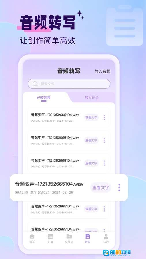 极简音效助手最新版图1