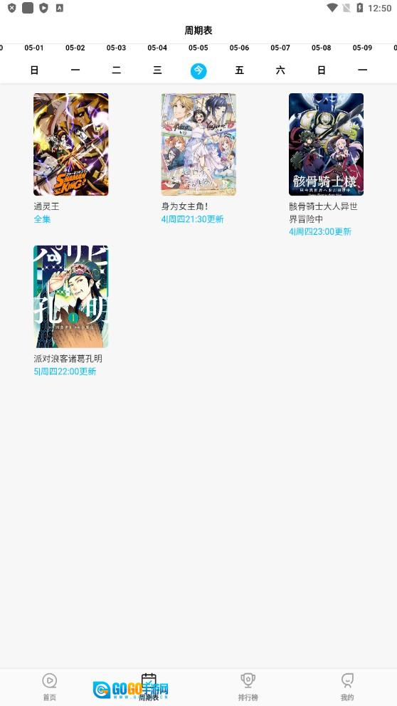 次元喵无广告版图2