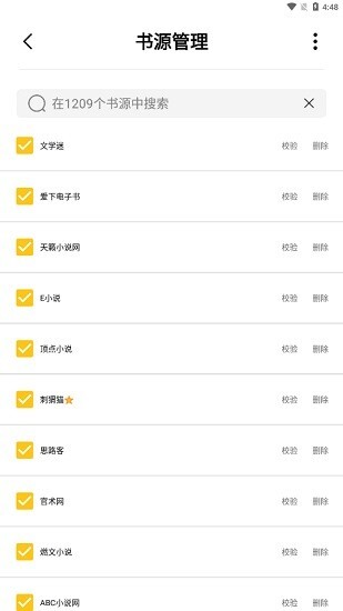 小呆阅读官方版图4