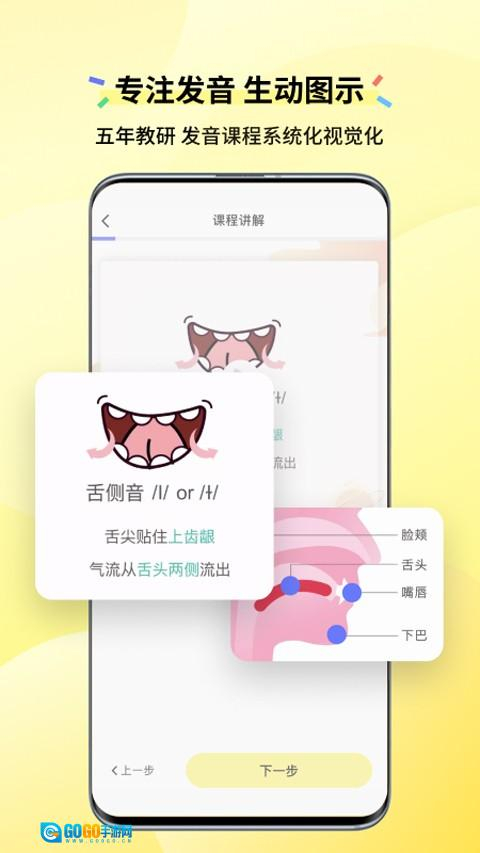 咸蛋英语口语正版图4