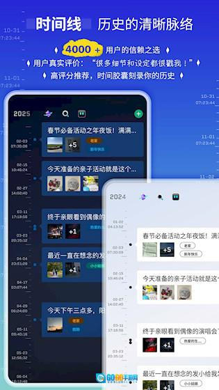 时间旅馆安卓版图1