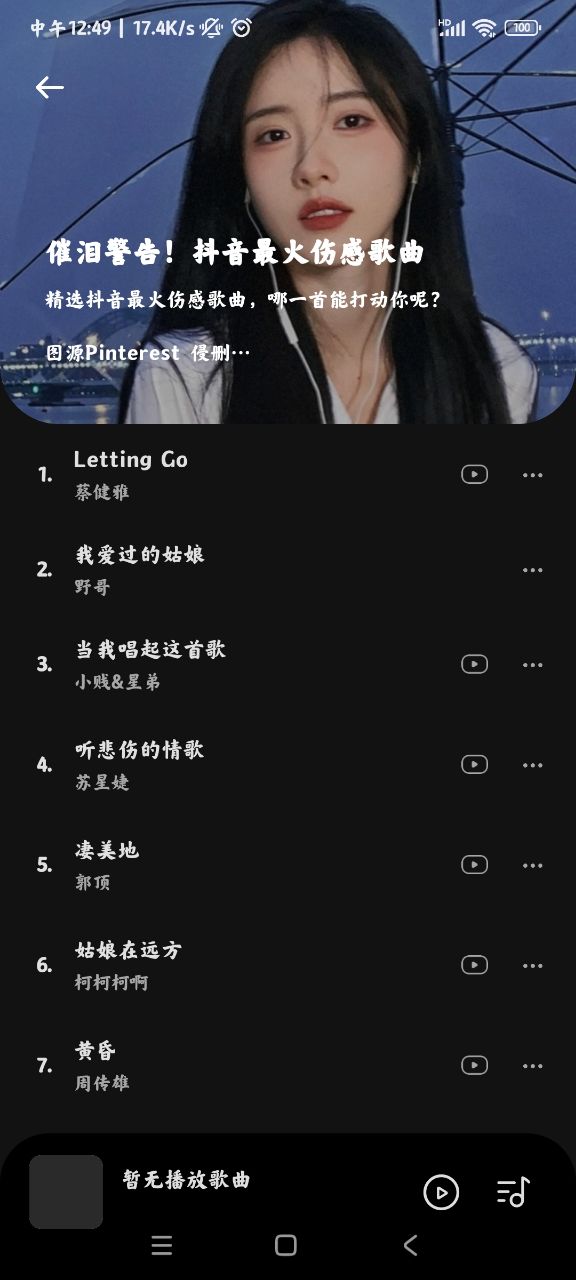 音乐时刻官网版图2