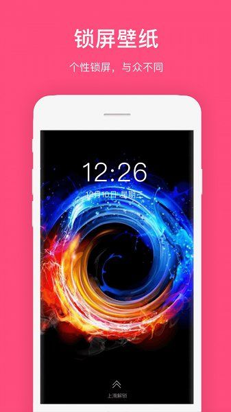 透明主题壁纸免费版