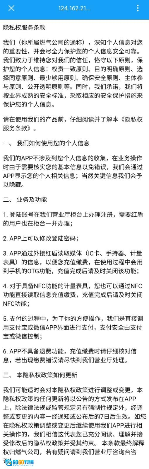 乔松燃宝免费版图5