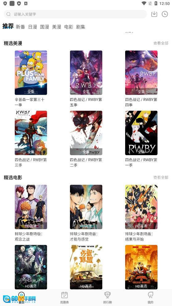 次元喵投屏版图4