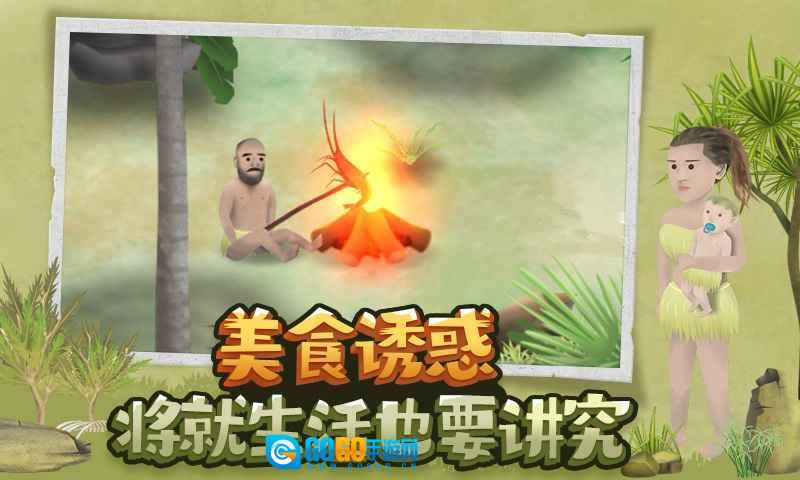 挨饿荒野最新中文版图4