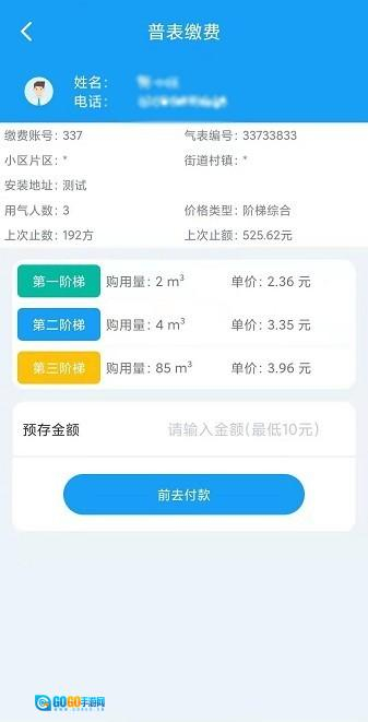 乔松燃宝免费版图3