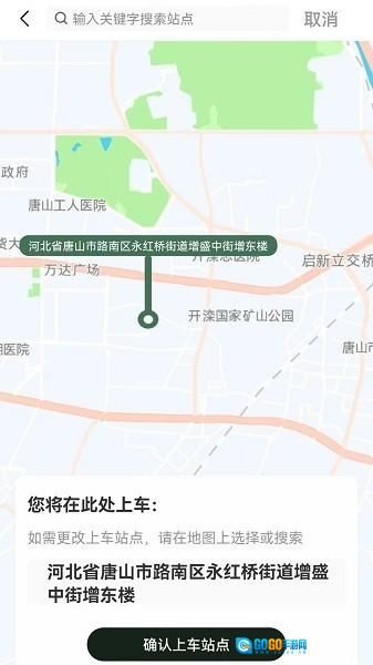 合风出行手机版图1