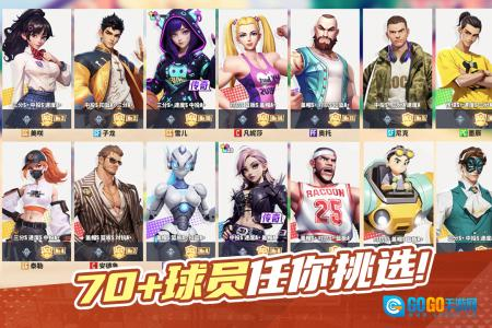 街球艺术正版图5